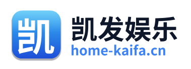 凯发娱乐